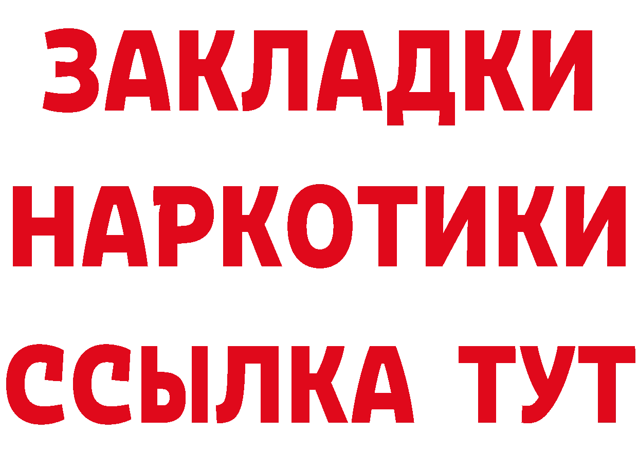 КЕТАМИН ketamine ссылка это hydra Ступино