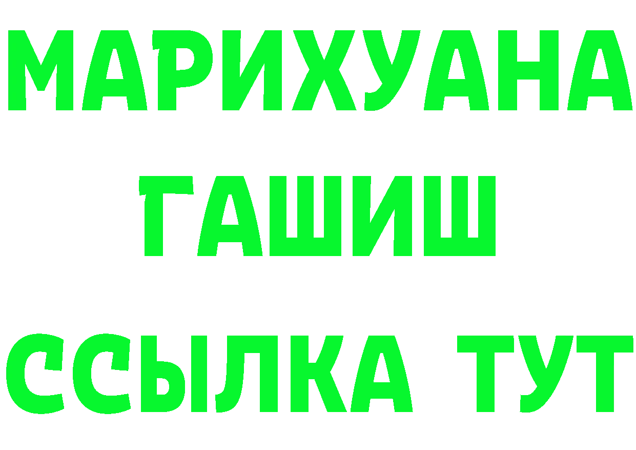 A-PVP СК онион даркнет OMG Ступино