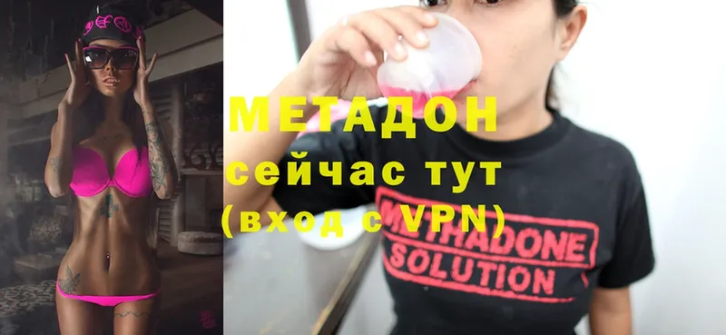 ОМГ ОМГ ССЫЛКА  Ступино  МЕТАДОН methadone 